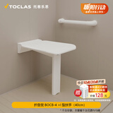 托客乐思浴室折叠凳老人洗澡专用椅防滑适老化卫生间安全扶手老年人淋浴凳 I型40套餐（不含安装）