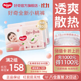 好奇（Huggies）【次日达】铂金装小桃裤拉拉裤超薄婴儿尿不湿幼儿成长裤 L 2包 120片 【9-14kg】拉拉裤