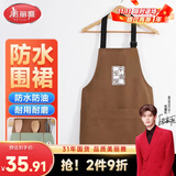 美丽雅围裙厨房防水防油罩衣男女士师做饭咖啡烘培挂肩式劳保工作服