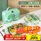 泰福高（TAFUCO）学生饭盒316L不锈钢五格分隔防烫儿童五格餐盘带餐具T5326绿色