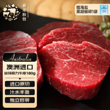 春禾秋牧 澳洲安格斯原切菲力牛排180g/1-2片 牛里脊 精瘦肉 牛肉生鲜冷冻