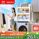 溢彩年华卫生间马桶上方置物架免打孔阳台防尘收纳柜洗衣机架子 6821WH