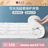 富安娜家纺床垫 床褥保护垫可折叠水洗床垫子 加厚防滑学生宿舍1米2床