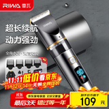 雷瓦（RIWA）剃头理发器电推子全身水洗专业成人理发神器自理发器电推剪理发店理发推子家用理发器套装RE-6501
