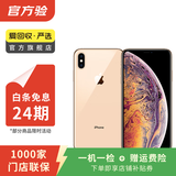 Apple iPhone XS Max 苹果xsmax手机  二手手机 备用机学生拍照机国行补贴 金色 256G