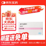 【原研药】美多芭 多巴丝肼片 0.25g*40片/盒 [6盒装]