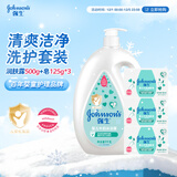 强生婴儿身体乳500ml润肤露保湿滋润+牛奶香皂125g*3肥皂洗护套装