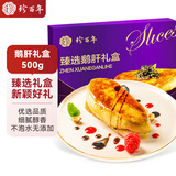 珍百年 法式鹅肝生鲜礼盒500g日料刺身寿司半成品商务送礼领导高端礼品
