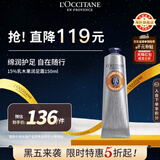 欧舒丹15%乳木果润足霜150ml 脚部滋润保湿法国进口男女士礼物