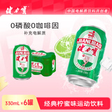 健力宝经典国货柠蜜味330mL*6罐含蜂蜜补充电解质运动饮料汽水果味碳酸