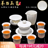 鸿冠羊脂玉功夫茶具套装高档白色玉陶瓷整套茶壶盖碗茶杯家用送礼办公 01款：10件羊脂玉（配盖碗）