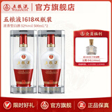 五粮液（WULIANGYE）【官方旗舰】 1618浓香型白酒52度 52度 500mL 2瓶