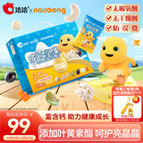 洽洽*奶龙联名每日坚果益生菌儿童成长坚果420g/21袋坚果礼盒送礼