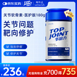 VETWISH节倍力医护版狗狗鲨鱼软骨素 宠物狗狗关节保护健骨 医护版180g