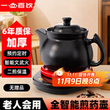 一壶百饮中药锅煎药壶养生壶中药壶全自动分体式熬药电砂锅电药锅陶瓷智能煮药壶中药煲药熬药罐中药电煎壶 （黄金容量） 3.5L 壶+红底座