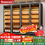 维仕美【已补贴20%】展示柜冷藏网红啤酒柜超市便利店冰箱冰柜商用酒吧酒水柜保鲜柜全屏冷饮柜饮料柜 四门酒水柜（2000*600*1830） 轻奢豪华款【防雾款+变频节能】