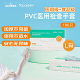 海氏海诺医用检查手套PVC100只外科家用手术护理洗碗薄膜透明加厚L码