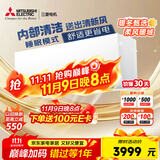 三菱电机（Mitsubishi Electric）BZ系列1.5匹 新三级能效13-21㎡适用变频冷暖 空调挂机内部清洁运转MSZ-BZ12VA