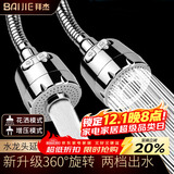 拜杰水龙头延伸器防溅水水龙头防溅头厨房万向旋转过滤器延伸器