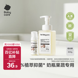 babycare奶瓶清洗剂奶嘴清洁婴儿餐具果蔬清洁剂谷物酵素清洗液500g组合装