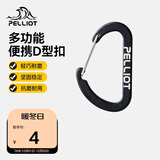 伯希和（Pelliot）登山扣户外挂钩背包挂扣徒步安全钥匙扣【2只装】16106403黑小号