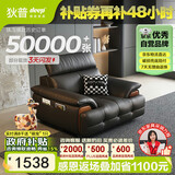 狄普牛皮艺网红意式高级感大坐深头靠可调客厅沙发床曜夜黑单人位玉衡