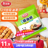 美丽雅吸油纸食物食品级40张 吸油量加强升级版 厨房煲汤去油滤油纸