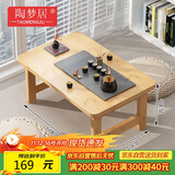 陶梦居榻榻米茶台迷你日式泡茶炕几家用茶桌折叠矮桌非实木飘窗小茶几桌