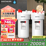 GOOTHO大白瓶前置过滤器 全屋家用自来水过滤净水器大通量大蓝瓶中央过滤通用滤芯除余氯阻垢 10寸双联阻垢版【PP+FOF】