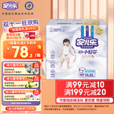 安儿乐小轻芯纸尿裤婴儿尿不湿弹力裤 【纸尿裤】XXL62片加加大号