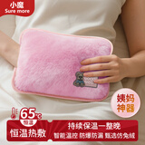 小魔热水袋充电暖水袋敷肚子安全防爆充电暖手宝双插手暖床暖手脚神器