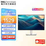 戴尔（DELL）UltraSharp 23.8/24英寸 120HZ高刷电脑显示器  全高清IPS TUV物理防蓝光认证DC调光 台式电脑屏幕 U2424H 120Hz 升至5年原厂上门更换服务
