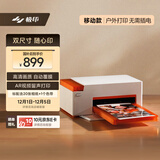 极印手机照片打印机N2无线家用彩印移动版 自动覆膜高清画质 支持3英寸/6英寸 即拍即印相片打印机 