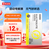 诺特兰德电解质粉电解质冲剂 多种维生素矿物质【10袋/盒】日光柠檬风味