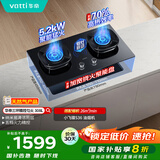 华帝（VATTI）【升级70%热效率+烟灶联动】国家补贴以旧换新燃气灶天然气嵌入式5.2kW猛火双灶具灶台i10308L升级