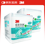 3M牙线棒薄荷味细滑牙线家庭装 牙齿牙缝清洁 木糖醇136支*2盒