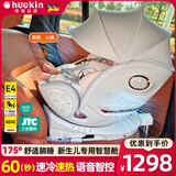Heekin智舱H7儿童安全座椅汽车用0-12岁婴儿宝宝车载可坐躺智能通风加热 香槟金MAX(加配+全罩式遮阳篷)