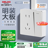 德力西（DELIXI）明装插座面板 CD158多孔86型明线插座五孔插座大功率明盒开关插座 一开双控五孔插座