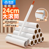 雅高24CM3卷纸180撕长柄款黏毛纸滚筒宠物猫狗地毯头发粘毛神器