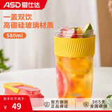 爱仕达（ASD） 双饮杯 大容量学生手持咖啡杯便携带吸管一盖两用泡果奶茶喝水杯 元气双饮杯580ml（高硼硅玻璃）