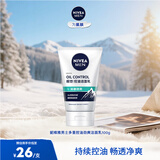 妮维雅（NIVEA）男士洗面奶 控油劲爽不紧绷 深层清洁肌肤学生适用新年礼物 控油劲爽洁面乳100g