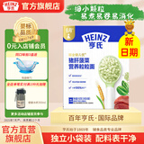 亨氏粒粒面条192g宝宝辅食婴幼儿营养碎碎面颗粒面条 6-36个月适用 猪肝菠菜粒粒面 192g