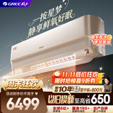 格力2匹 星梦1级能效变频 壁挂式新风挂机 防直吹 健康风 省电空调 KFR-46GW/(46518)FNhAa-B1(WIFI) 