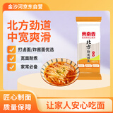 金沙河冀南香挂面 北方劲道挂面中宽1kg*1 面条爽滑宽面早餐面