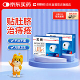 肛泰0.5g*6片*2盒 凉血止血 清热解毒 燥湿敛疮 消肿止痛 用于内痔外痔混合痔等出现的便血 肿胀 疼痛