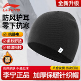李宁（LI-NING）帽子男秋冬季保暖针织帽户外骑行防寒潮流百搭毛线帽护耳套头帽