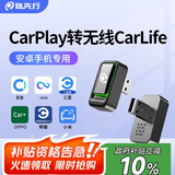 路先行（LU XIAN XING）百度CarLife无线盒子适用小米CarWith荣耀三星安卓车载机互联转换