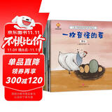 儿童大格局培养绘本（套装8册）培养孩子更大的格局 实现人生的更大目标 暑假作业 一升二暑假衔接 小升初暑假衔接