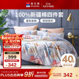 富安娜床上四件套纯棉 100%全棉床单被套双人加大 霓裳 230*229cm家居馆