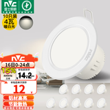雷士（NVC）筒灯 LED筒射灯孔灯天花灯走廊过道灯 背景装饰灯牛眼灯 十只装-4W漆白暖白光开孔75-85mm